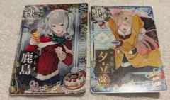 2026年最新】艦これアーケード 夕立改二の人気アイテム - メルカリ