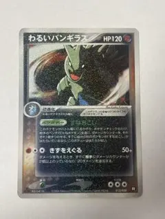 2026年最新】r団のバンギラスの人気アイテム - メルカリ