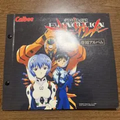 2026年最新】カルビー カード エヴァンゲリオンの人気アイテム - メルカリ