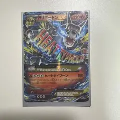 2026年最新】リザードンex 20thの人気アイテム - メルカリ