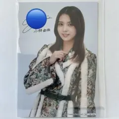 2026年最新】小林由依 サインの人気アイテム - メルカリ