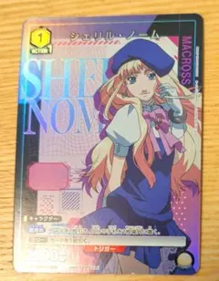 2026年最新】シェリル・ノーム ユニオンアリーナの人気アイテム - メルカリ