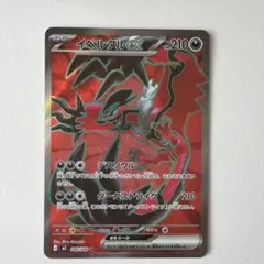 2026年最新】イベルタルex srの人気アイテム - メルカリ