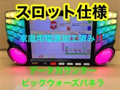 2026年最新】データカウンター パチンコ用の人気アイテム - メルカリ