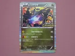 2026年最新】レックウザ 144 BW-P の人気アイテム - メルカリ