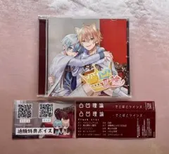 2026年最新】でこぼこツインズの人気アイテム - メルカリ