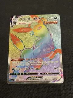 2019 ミミッキュ CHR ポケモン PSA-10 - メルカリ