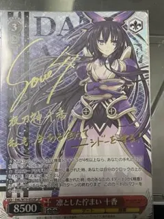 2026年最新】デート・ア・ライブ サインの人気アイテム - メルカリ