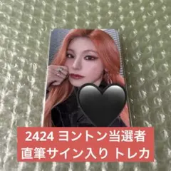 2026年最新】Itzy イェジ サインの人気アイテム - メルカリ