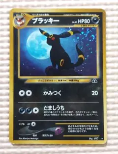 2026年最新】シリーズ：☆neo ポケモンカードゲームの人気アイテム