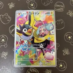 2026年最新】ポケカ ナンジャモ プロモの人気アイテム - メルカリ