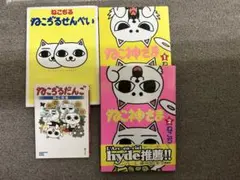 2026年最新】ねこぢる大全の人気アイテム - メルカリ