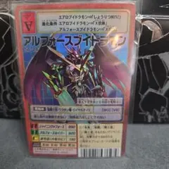 2026年最新】アルフォースブイドラモンの人気アイテム - メルカリ