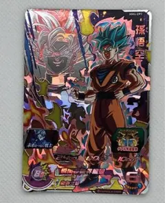 2026年最新】ドラゴンボールヒーローズ mm3 孫悟空の人気アイテム