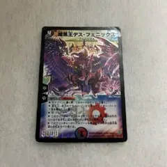 2026年最新】デスフェニックス 初期の人気アイテム - メルカリ