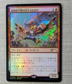 2026年最新】精鋭射手団の目立ちたがりの人気アイテム - メルカリ