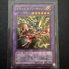 2026年最新】xyz-ドラゴン・キャノン レリーフの人気アイテム - メルカリ