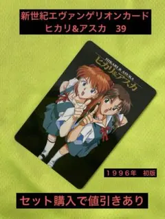 2026年最新】エヴァンゲリオン カード 初版の人気アイテム - メルカリ