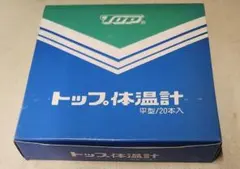 2026年最新】水銀 体温の人気アイテム - メルカリ