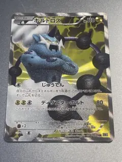 2026年最新】ボルトロス sr bwの人気アイテム - メルカリ