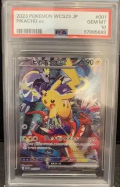 2026年最新】横浜 ピカチュウ psa10の人気アイテム - メルカリ