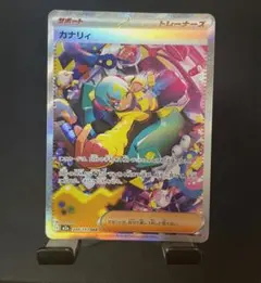 2026年最新】カナリィ sarの人気アイテム - メルカリ