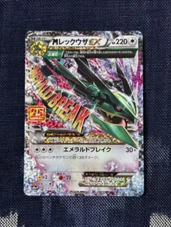 2026年最新】mレックウザex 25th プロモの人気アイテム - メルカリ