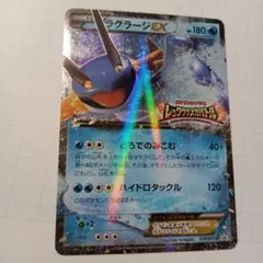 2026年最新】ラグラージ プロモの人気アイテム - メルカリ