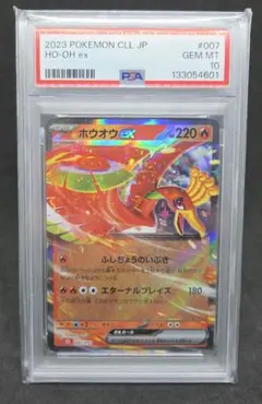 2026年最新】ホウオウex psaの人気アイテム - メルカリ