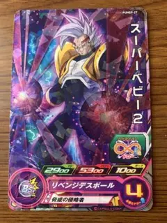 2026年最新】スーパーベビー2の人気アイテム - メルカリ