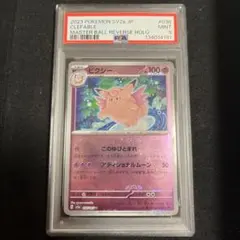 2026年最新】ピクシー マスターボールの人気アイテム - メルカリ