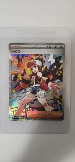 2026年最新】トウコ SARの人気アイテム - メルカリ