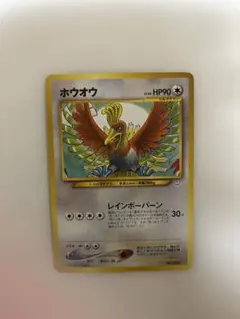 2026年最新】ポケモンカード 旧裏面 ホウオウの人気アイテム - メルカリ