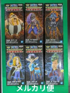 2026年最新】百獣海賊団 ワーコレの人気アイテム - メルカリ