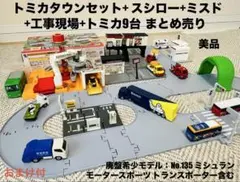 2026年最新】トミカタウンの人気アイテム - メルカリ