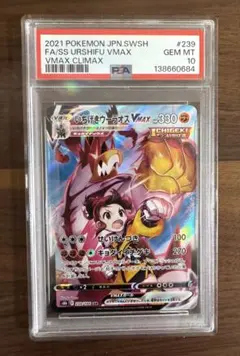 2026年最新】いちげきウーラオスvmax psa10の人気アイテム - メルカリ