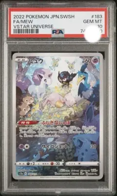 2026年最新】ミュウ v psa10の人気アイテム - メルカリ