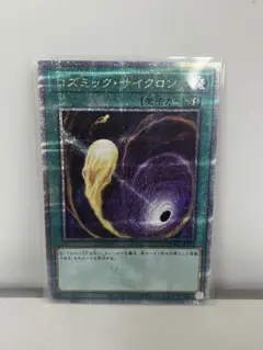 2026年最新】コズミックサイクロン シークレットの人気アイテム - メルカリ