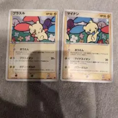 2026年最新】プラスル マイナン プロモの人気アイテム - メルカリ