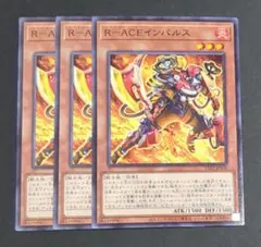 2026年最新】遊︎戯︎王 TACTICAL-TRY DECK 超骸装部隊R-ACEの人気