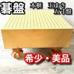 2026年最新】本榧盤の人気アイテム - メルカリ