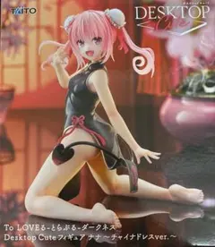 2026年最新】To LOVEる-とらぶる-ダークネス Desktop Cute フィギュア