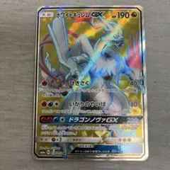 ホワイトキュレムGX SR SM6a ドラゴンストーム 057/053 - メルカリ