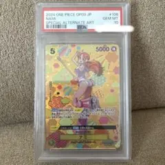 2026年最新】PSA10 ナミ sp 新たなる皇帝の人気アイテム - メルカリ