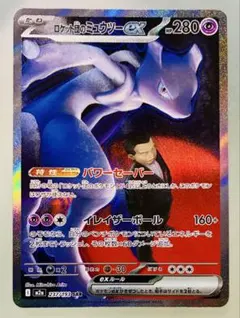 2026年最新】ポケモンカード ナンジャモ sar クレイバーストの人気