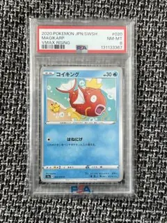 2026年最新】ポケモン コイキングの人気アイテム - メルカリ