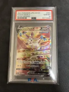 2026年最新】ニンフィアV sa psa10の人気アイテム - メルカリ