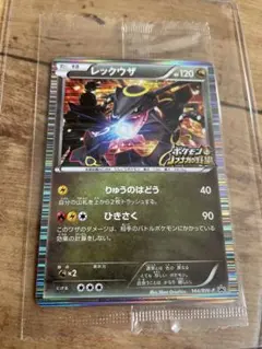 2026年最新】レックウザ 144 BW-P の人気アイテム - メルカリ