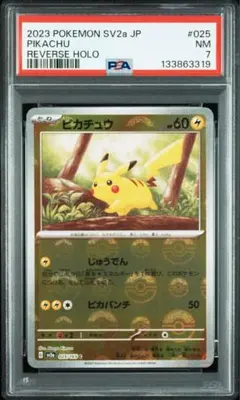 2026年最新】ポケモンカード 151 ピカチュウ モンスターボールの人気