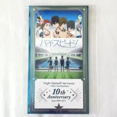 2026年最新】ハイ☆スピード 入場特典の人気アイテム - メルカリ